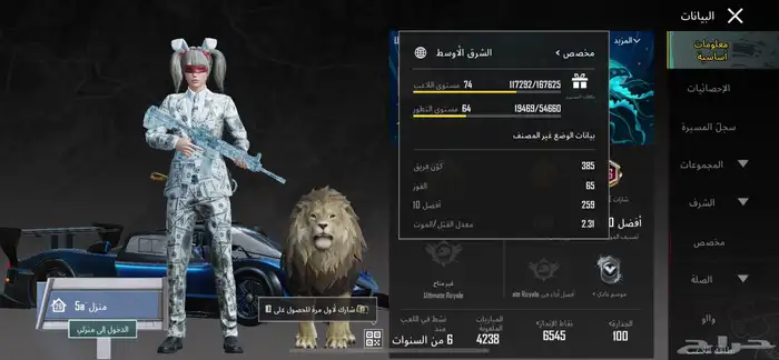 حساب ببجي فخم للبيع لفل74 1