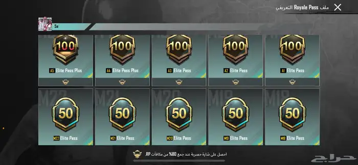 حساب ببجي فخم للبيع لفل74 6