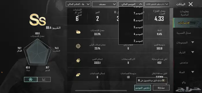 حساب ببجي فخم للبيع لفل74 2