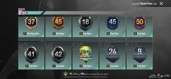 حساب ببجي فخم للبيع لفل74 4