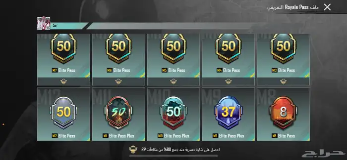 حساب ببجي فخم للبيع لفل74 5