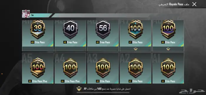 حساب ببجي فخم للبيع لفل74 7