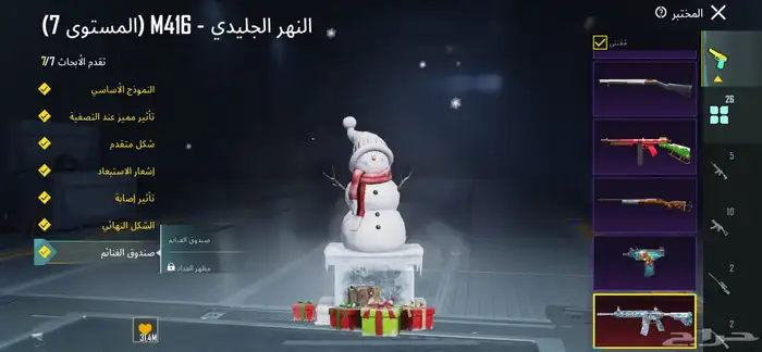 حساب ببجي فخم للبيع لفل74 10