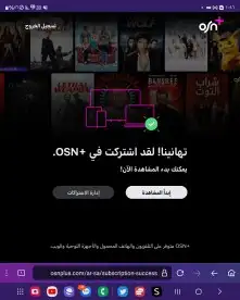 نتفلكس   يوتيوب   دزني بلس   Apple TV   osn plus 3