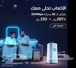 موبايلي 5g 0
