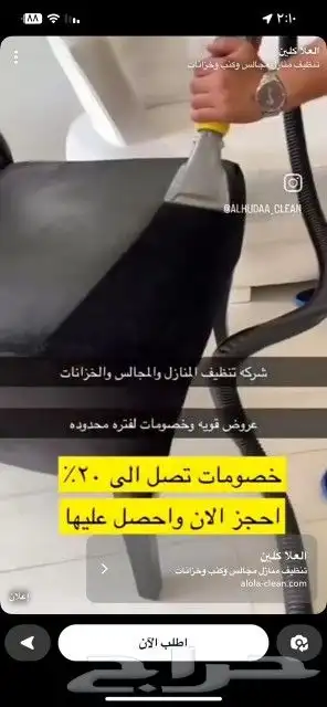 شركة تنظيف منازل تنظيف خزانات بابها 8
