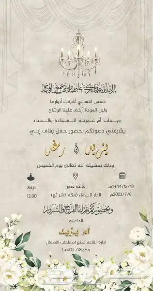 تصميم دعوات زواج بأسعار رمزية 1