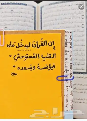 ع الزوم محفظة ومحفظ قرأن ولغتي 2