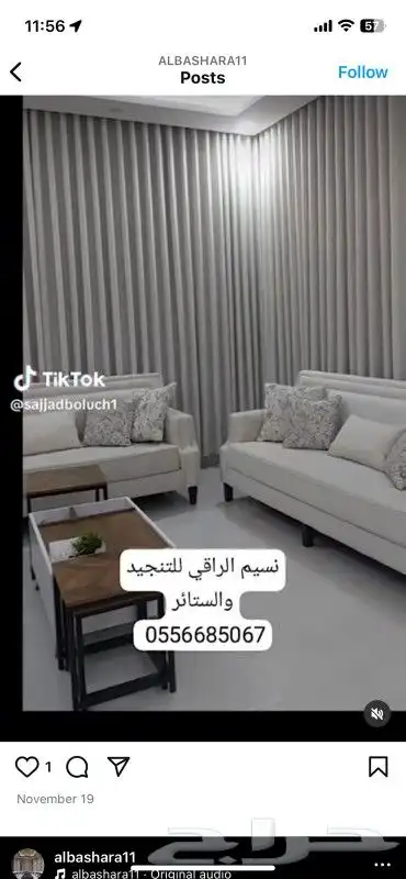 تفصيل وتنجيد كنب وستاير جوده عاليه ومواعيد ملتزمه واسعار مخف 1