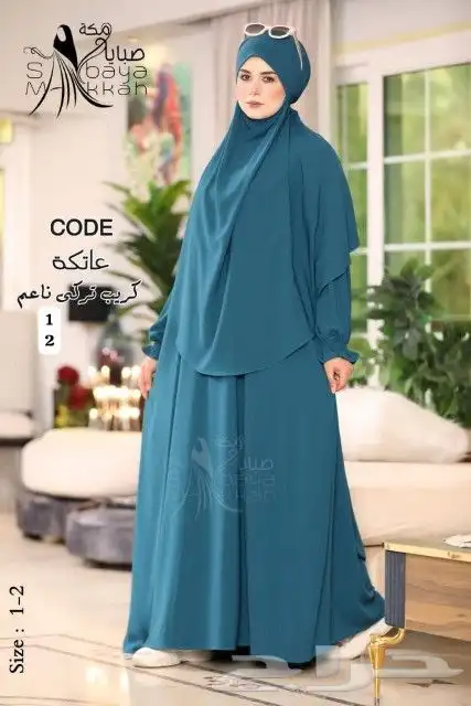 ملابس محجبات ومنتقبات 9