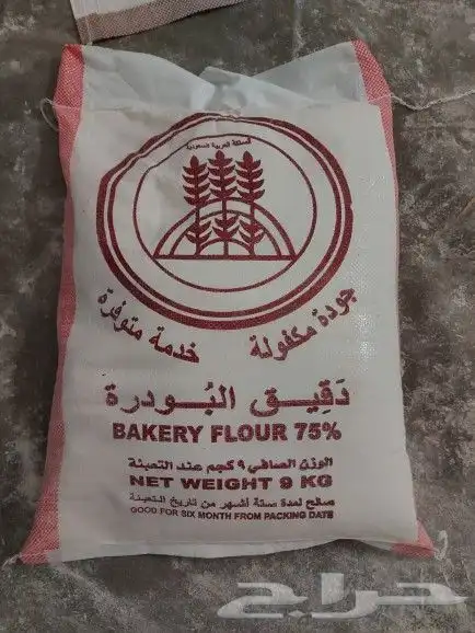 اكياس فارغ دقيق البودرة 9 ك 0