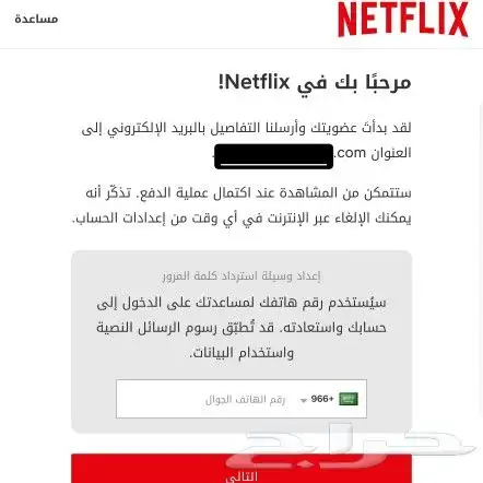 نتفلكس   يوتيوب   دزني بلس   Apple TV   osn plus 1