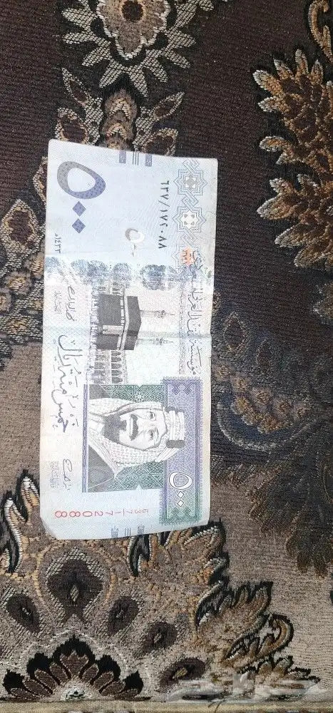 500 ريال قديمه 0