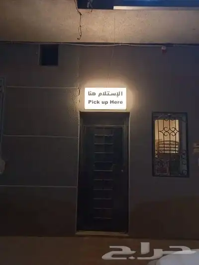 حروف بارزة زنكور مضيئة 1