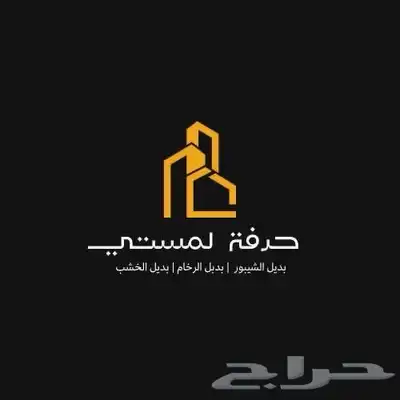 فني هندي تركيب شيبورد وجميع انواع الديكورات والارضيات 0