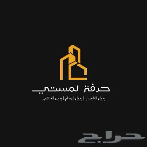 فني هندي تركيب شيبورد وجميع انواع الديكورات والارضيات 0