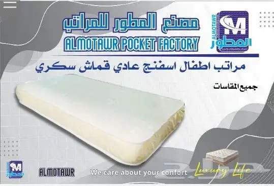 مراتب فندقيه لحافات مخدات سراير 42