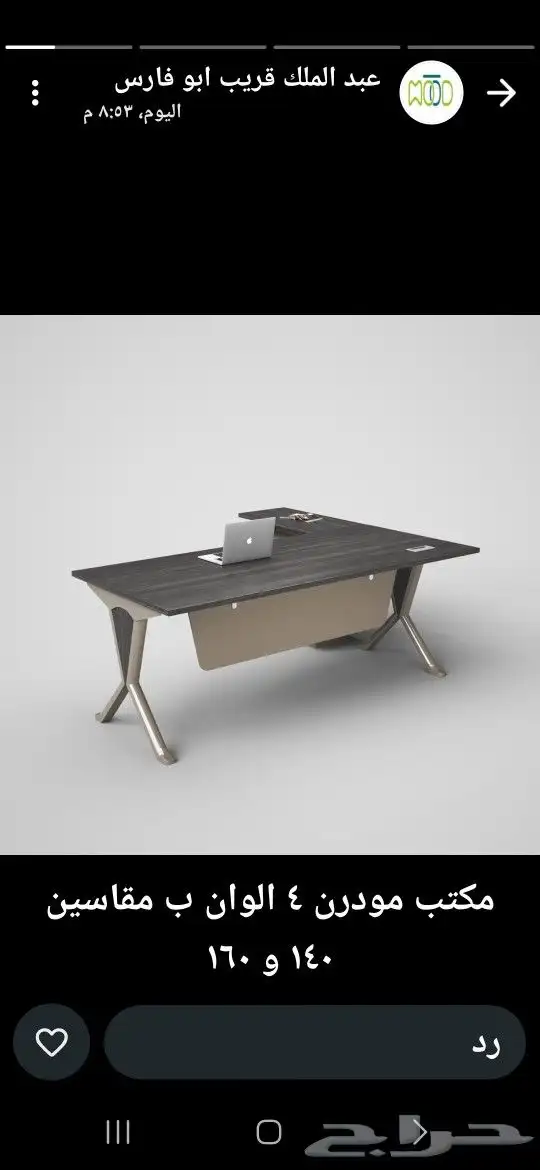 مكاتب بالرياض 2