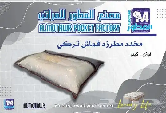 مراتب فندقيه لحافات مخدات سراير 44