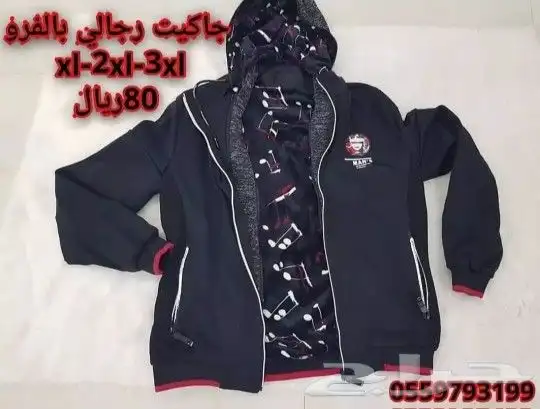 شتوي رجالي 1
