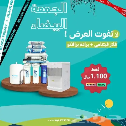 نقاء الماء لفلاتر المياه أعلى جودة وأرخص سعر 0