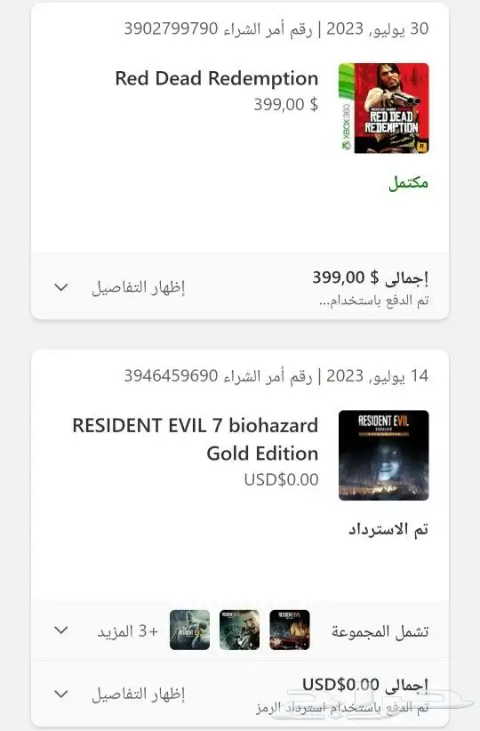 طريقة شرء الالعاب xbox بسعر قليل 6