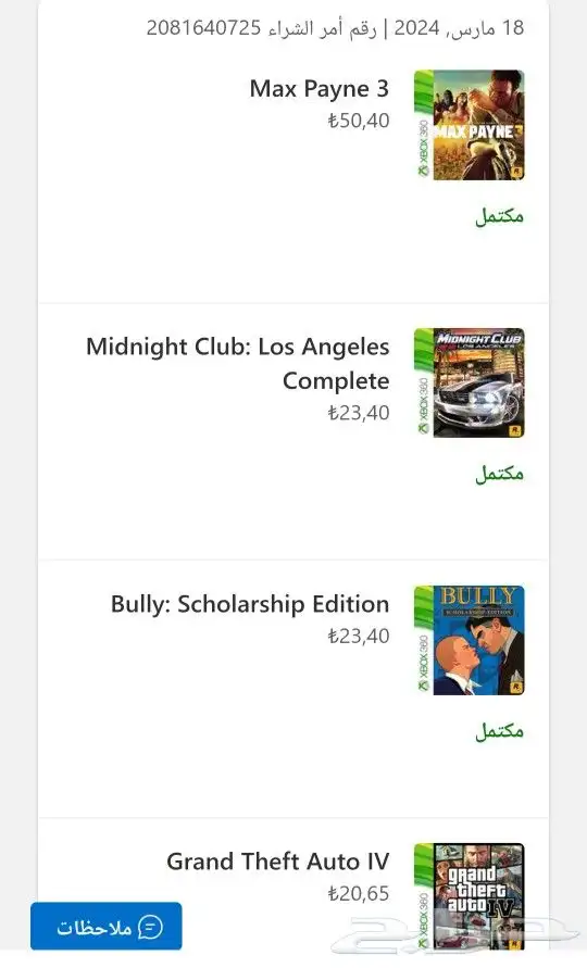 طريقة شرء الالعاب xbox بسعر قليل 1