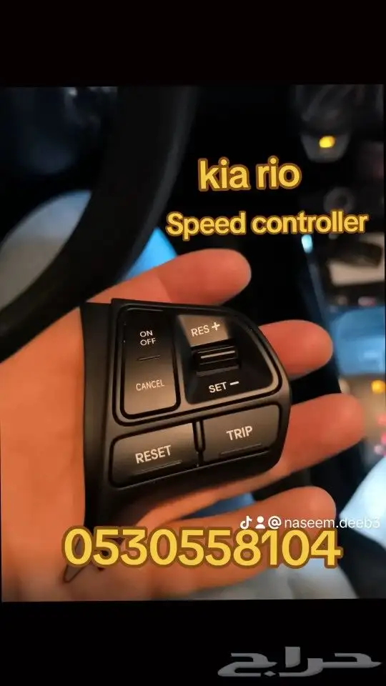 مثبت سرعة كيا ريو 2015 4