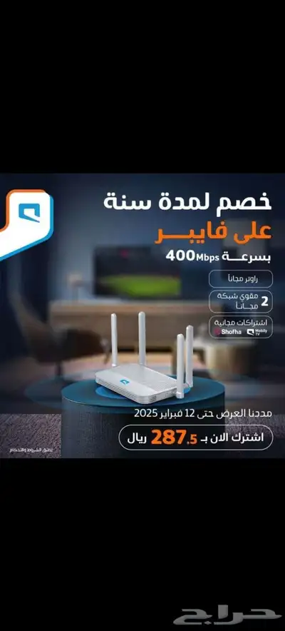 موبايلي فايبر ألياف بصرية 0