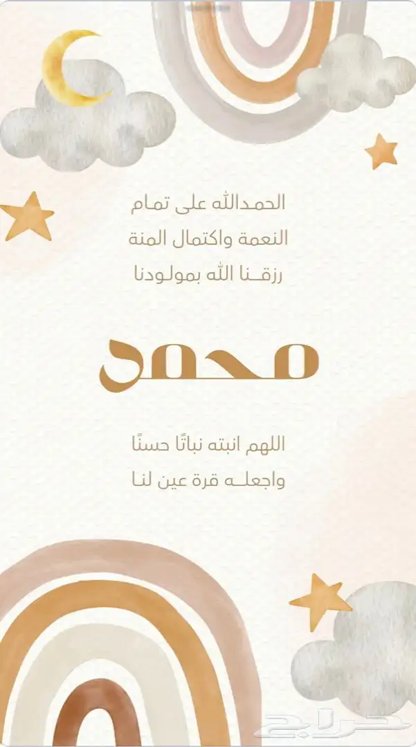 تصميم بشارة مواليد يشكل احترافي ورائع 6