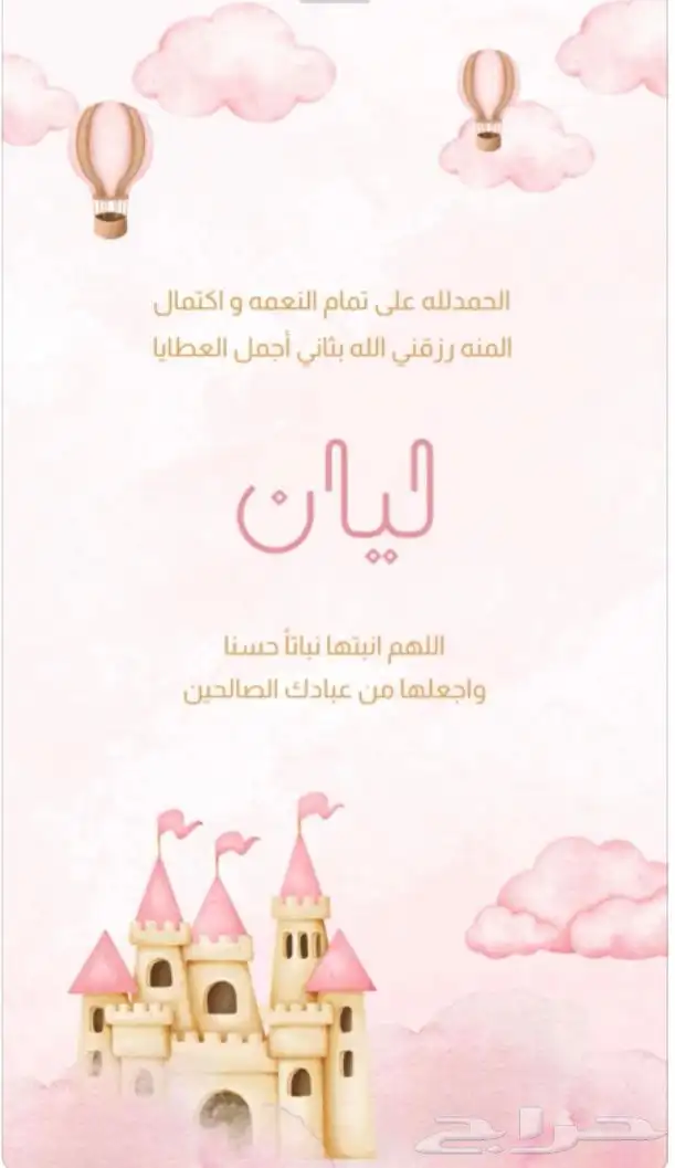 تصميم بشارة مواليد يشكل احترافي ورائع 0