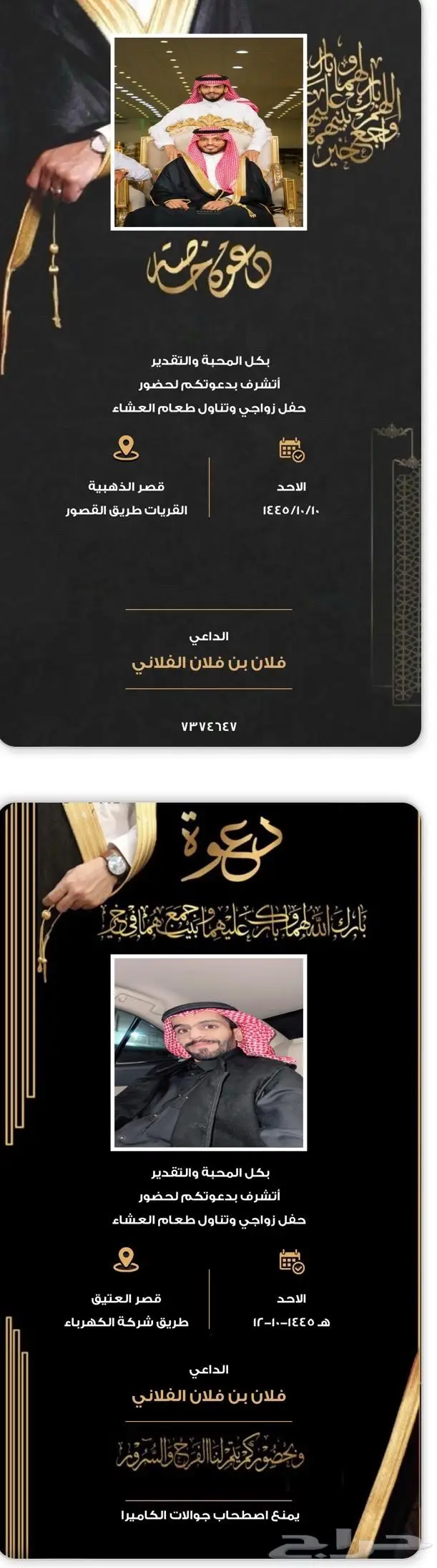 تصميم دعوات زواج الكترونية 8