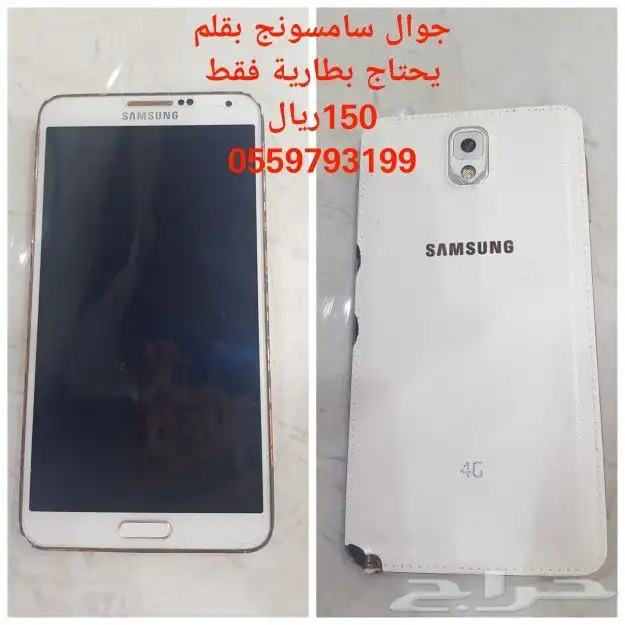 جوال سامسونج ونوكيا 1