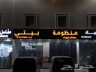 حروف بارزة زنكور مضيئة 0