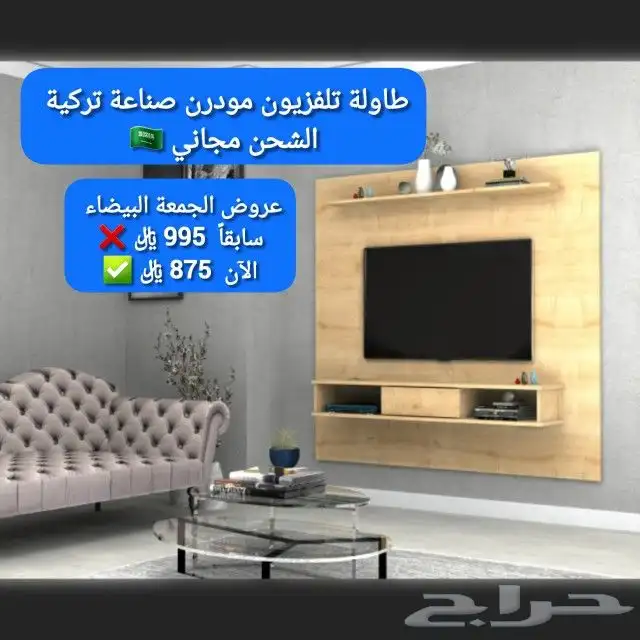عروض اطقم طاولات 2