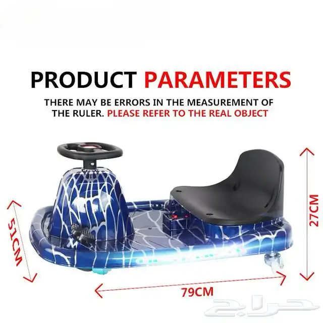 سكوتر كريزي كار للاطفال ( سكوتر دريفت ) سكوتر كهربائي 36V 26