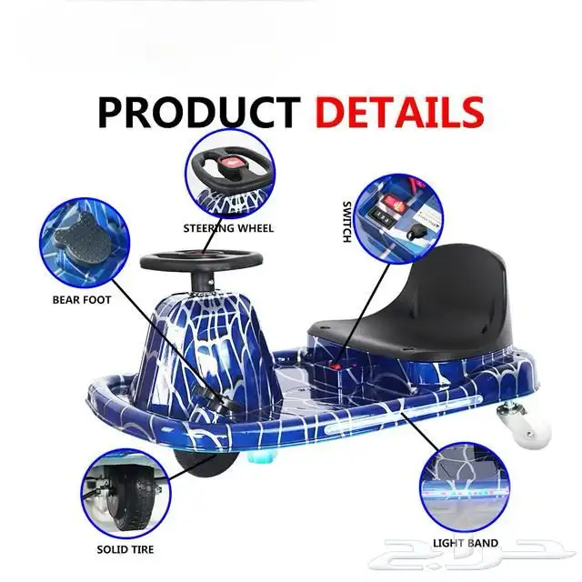 سكوتر كريزي كار للاطفال ( سكوتر دريفت ) سكوتر كهربائي 36V 19
