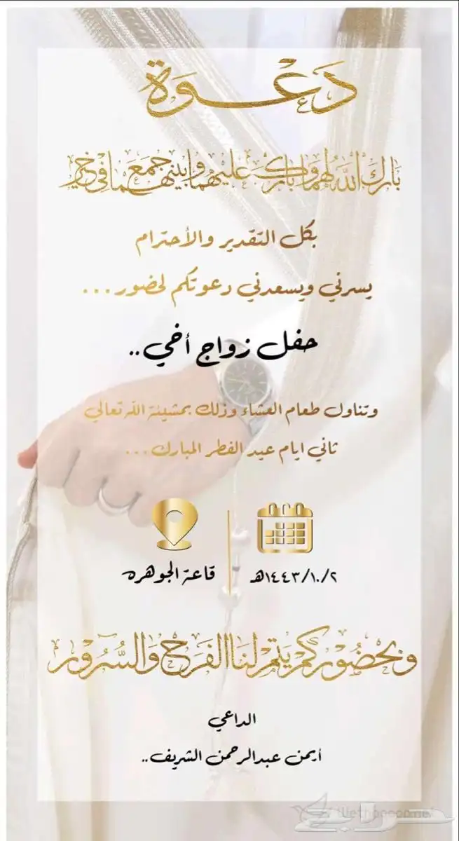 تصاميم كرت دعوة20ريال 17