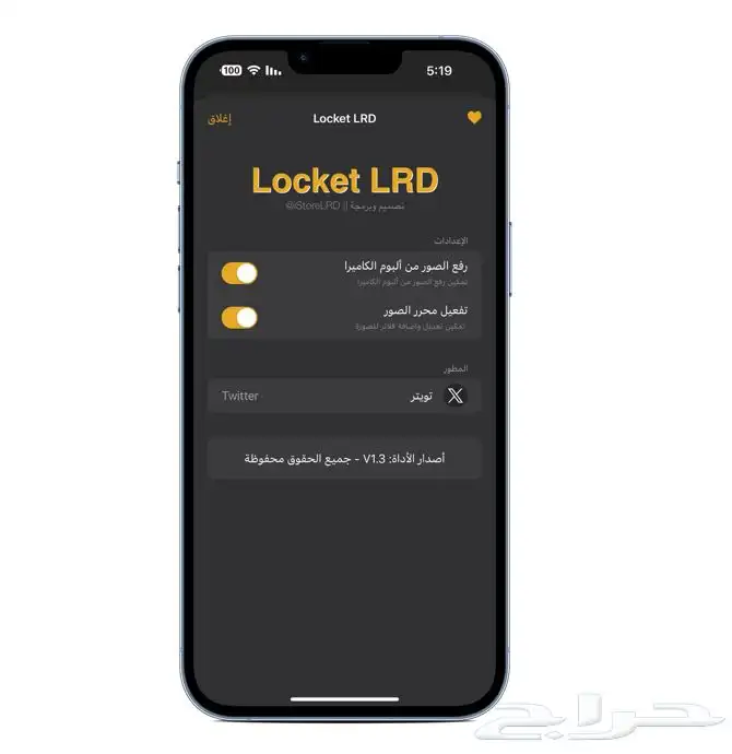 تطبيقات بلس بسعر 14 ريال سنة 5