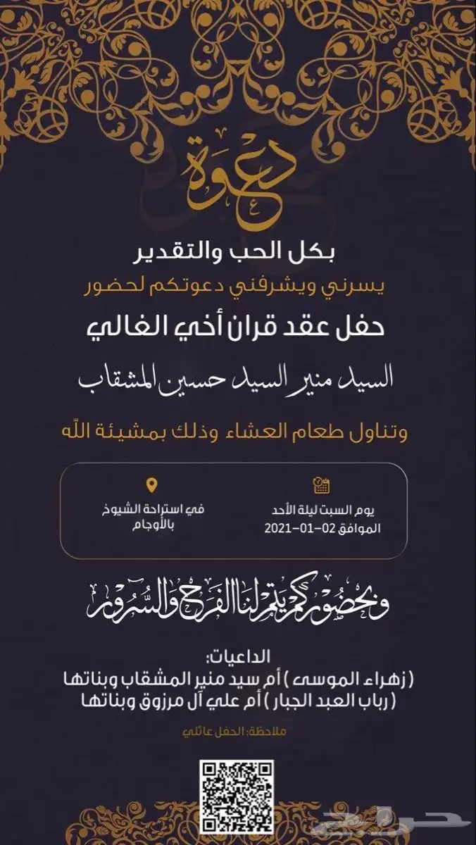 تصاميم كرت دعوة20ريال 30