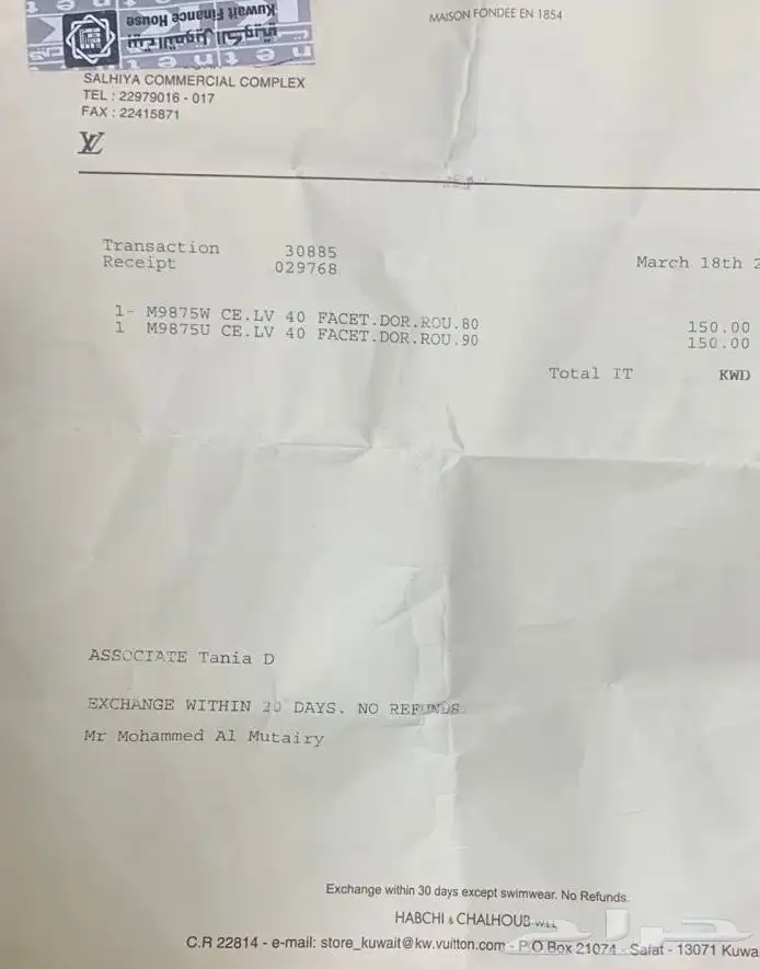 حزام نسائي LOUIS VUITTON لويس فويتون جديد ب 700 ريال 4