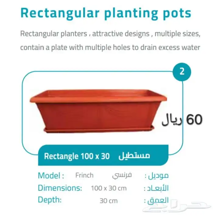 احواض و مراكن زراعة و سقايات للطيور 1
