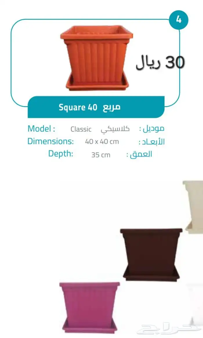 احواض و مراكن زراعة و سقايات للطيور 17