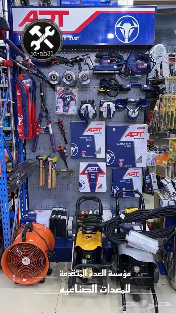 عروض مؤسسة العدة المتقدمة 37