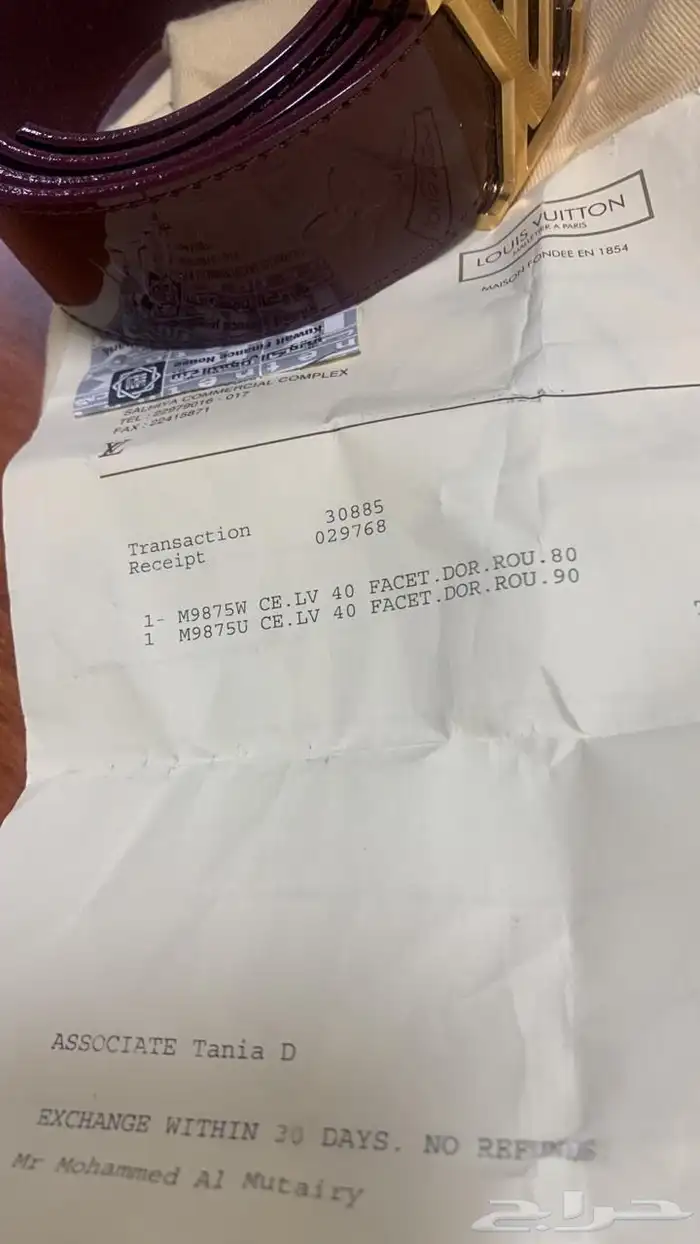 حزام نسائي LOUIS VUITTON لويس فويتون جديد ب 700 ريال 3