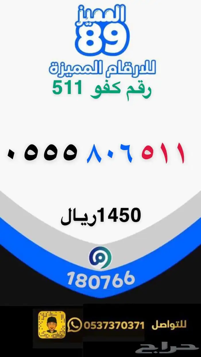 ارقام رباعية وثلاثية باقل الاسعار 3