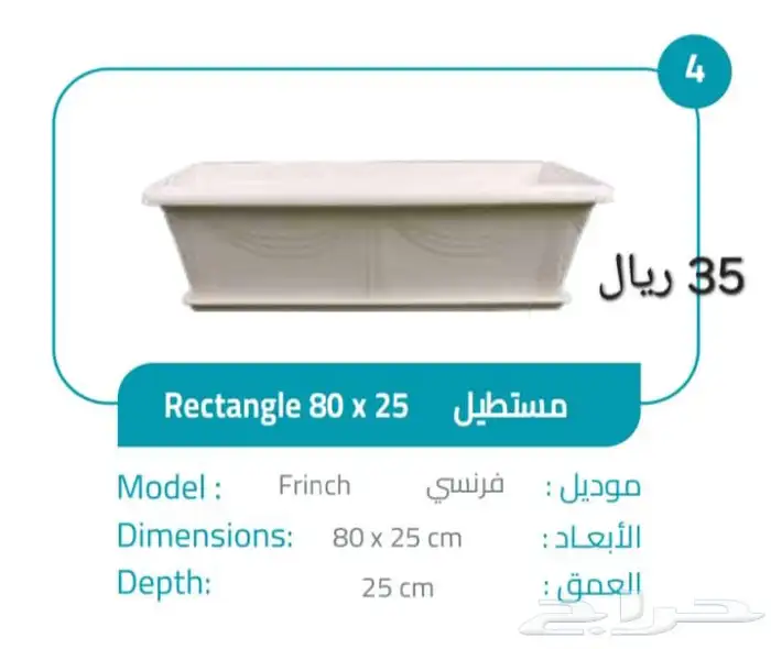احواض و مراكن زراعة و سقايات للطيور 3