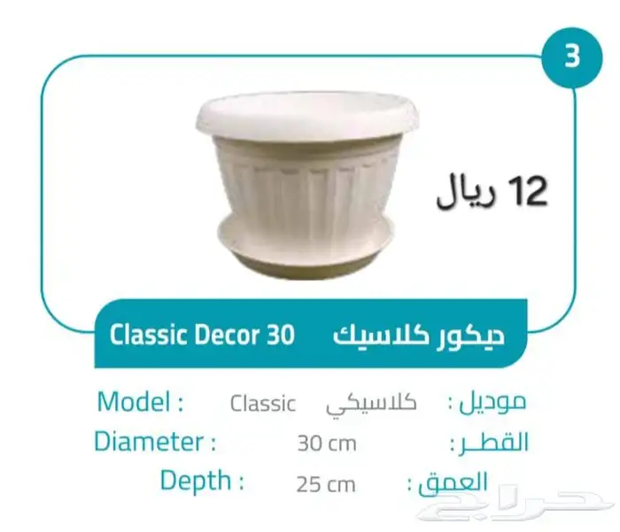 احواض و مراكن زراعة و سقايات للطيور 4