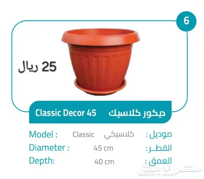 احواض و مراكن زراعة و سقايات للطيور 7