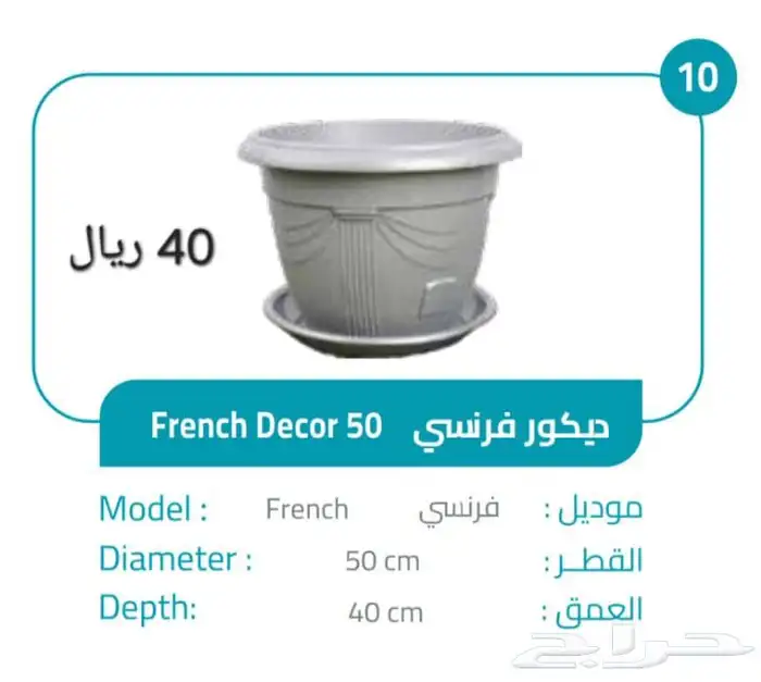 احواض و مراكن زراعة و سقايات للطيور 11